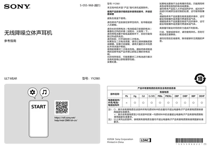 sony 索尼WH-ULT900N